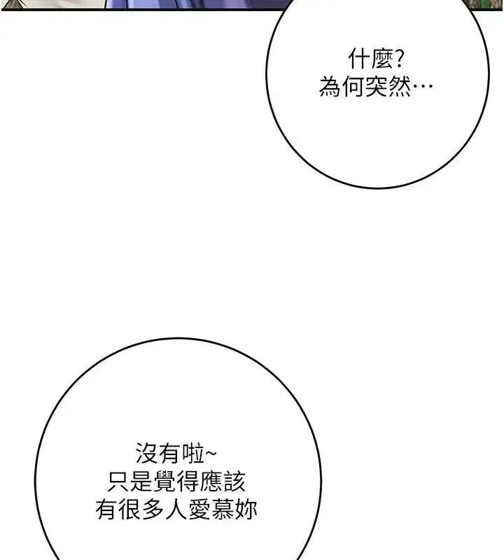 第37話-你下面藏了什麼_