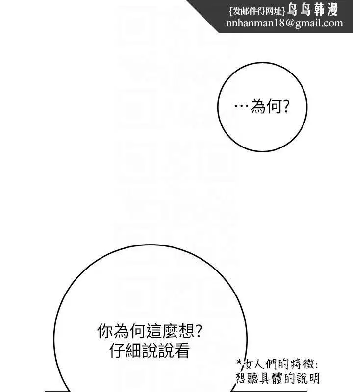 第37話-你下面藏了什麼_