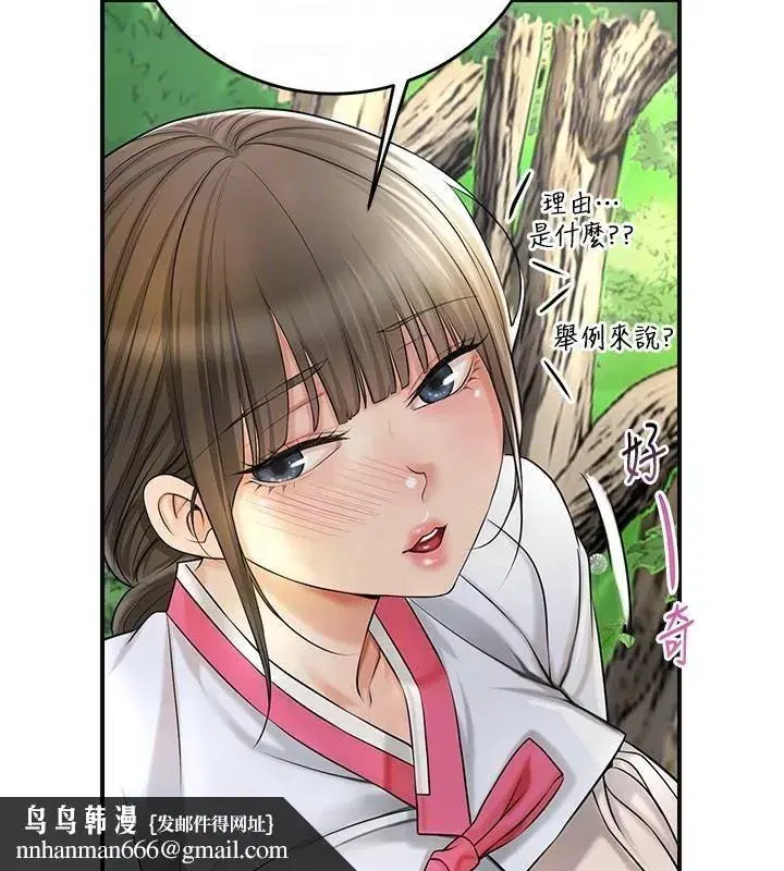 第37話-你下面藏了什麼_