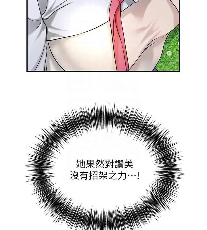 第37話-你下面藏了什麼_