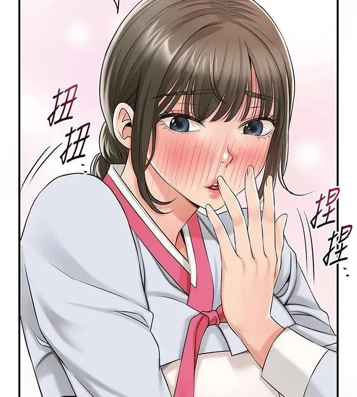 第37話-你下面藏了什麼_