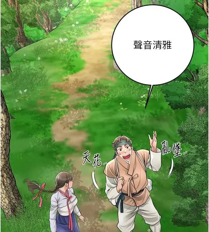 第37話-你下面藏了什麼_