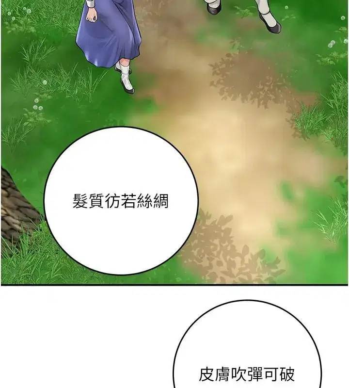 第37話-你下面藏了什麼_