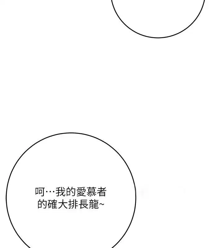 第37話-你下面藏了什麼_