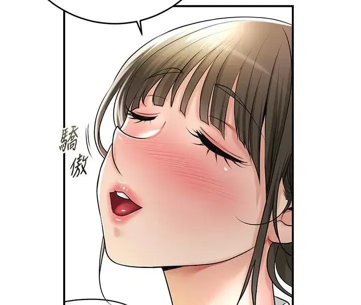 第37話-你下面藏了什麼_