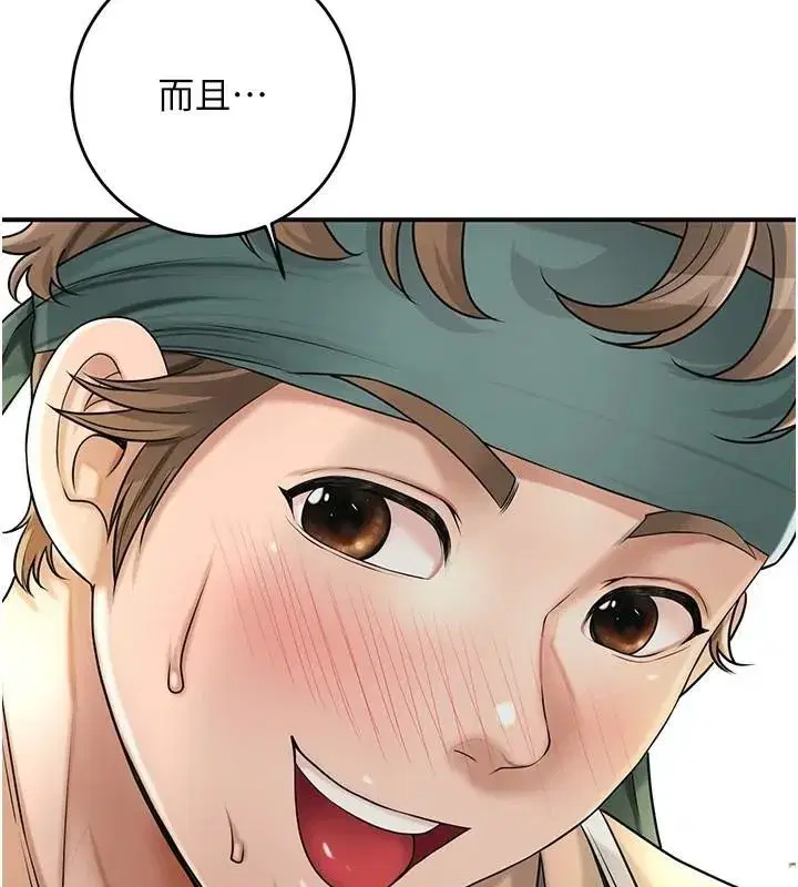 第37話-你下面藏了什麼_