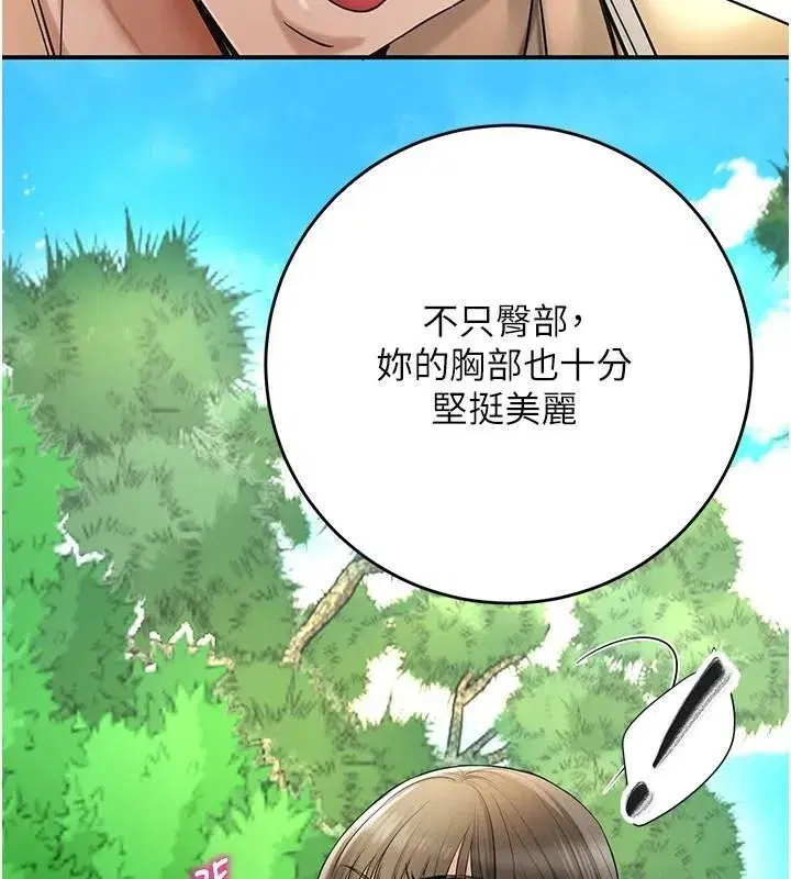 第37話-你下面藏了什麼_