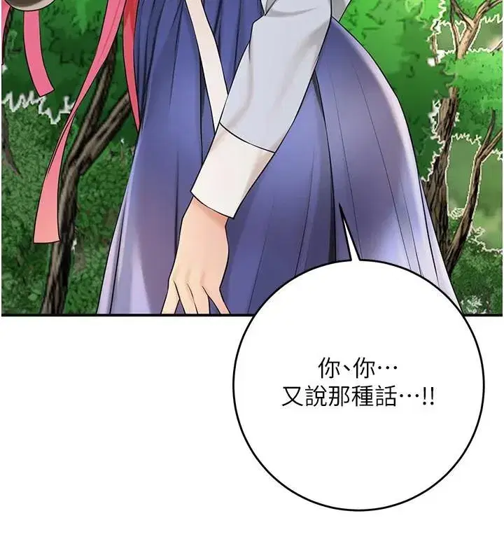 第37話-你下面藏了什麼_