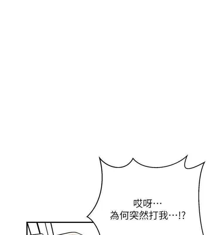 第37話-你下面藏了什麼_