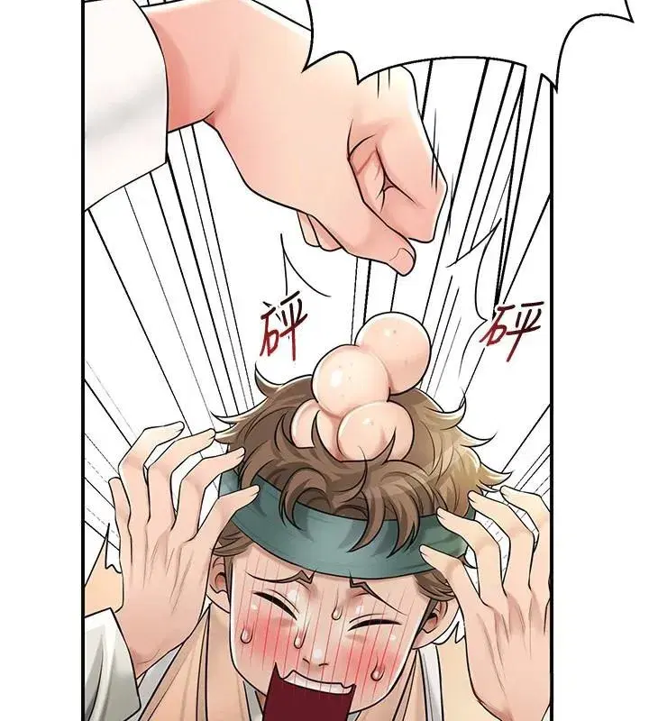 第37話-你下面藏了什麼_