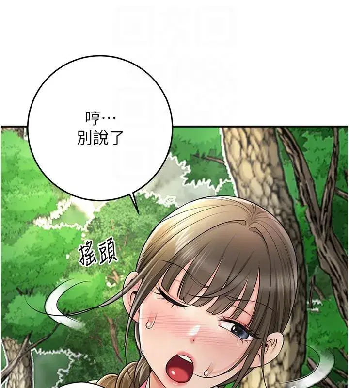 第37話-你下面藏了什麼_