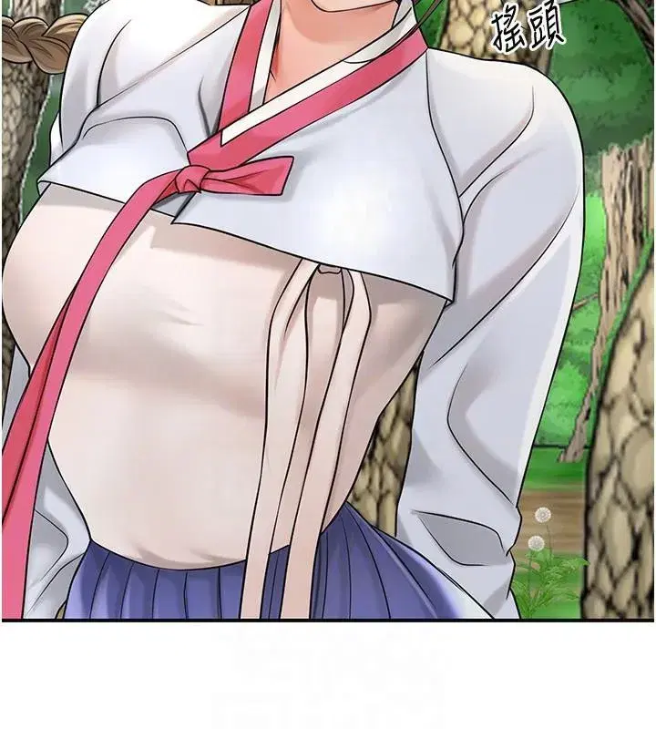 第37話-你下面藏了什麼_