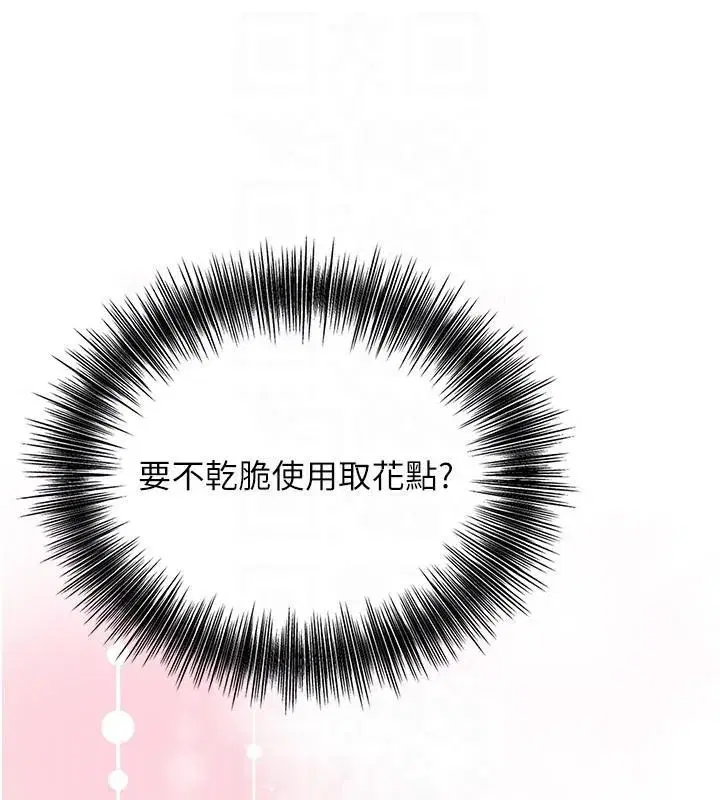 第37話-你下面藏了什麼_