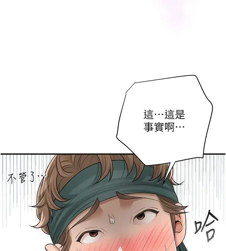 第37話-你下面藏了什麼_