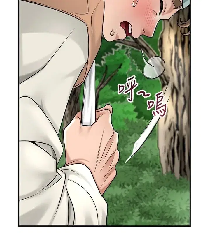 第37話-你下面藏了什麼_