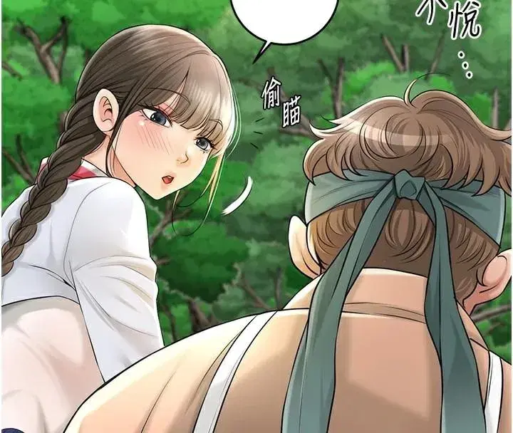 第37話-你下面藏了什麼_