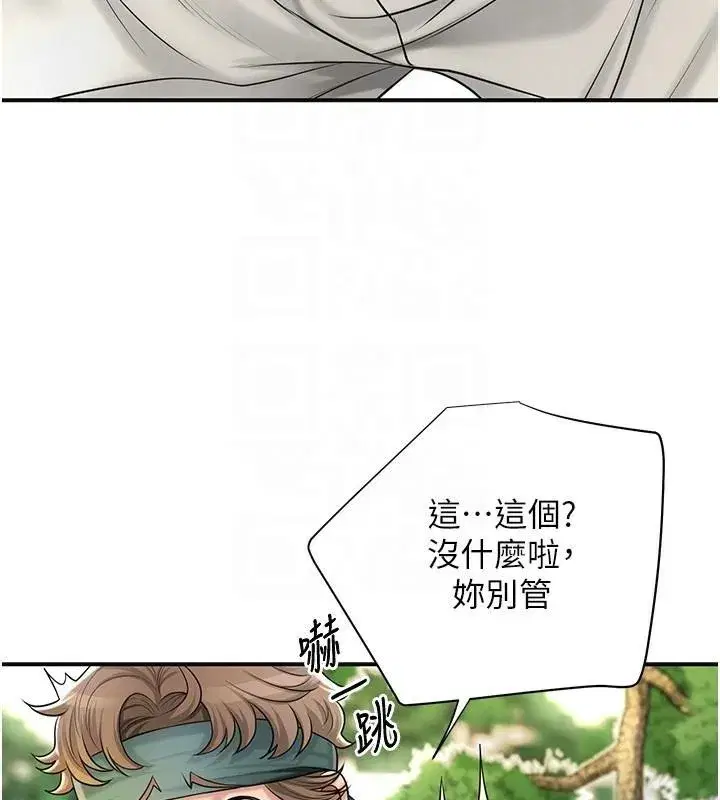 第37話-你下面藏了什麼_