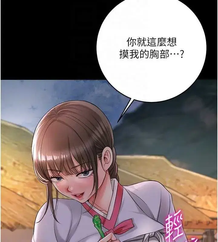 第39話-堅守的貞操被…