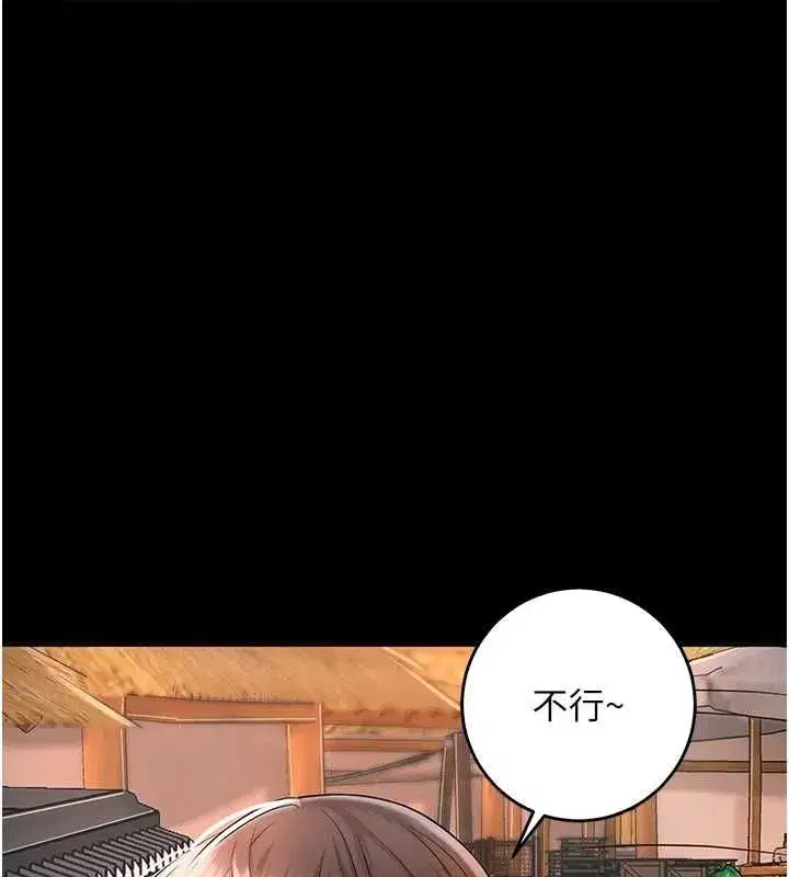 第39話-堅守的貞操被…