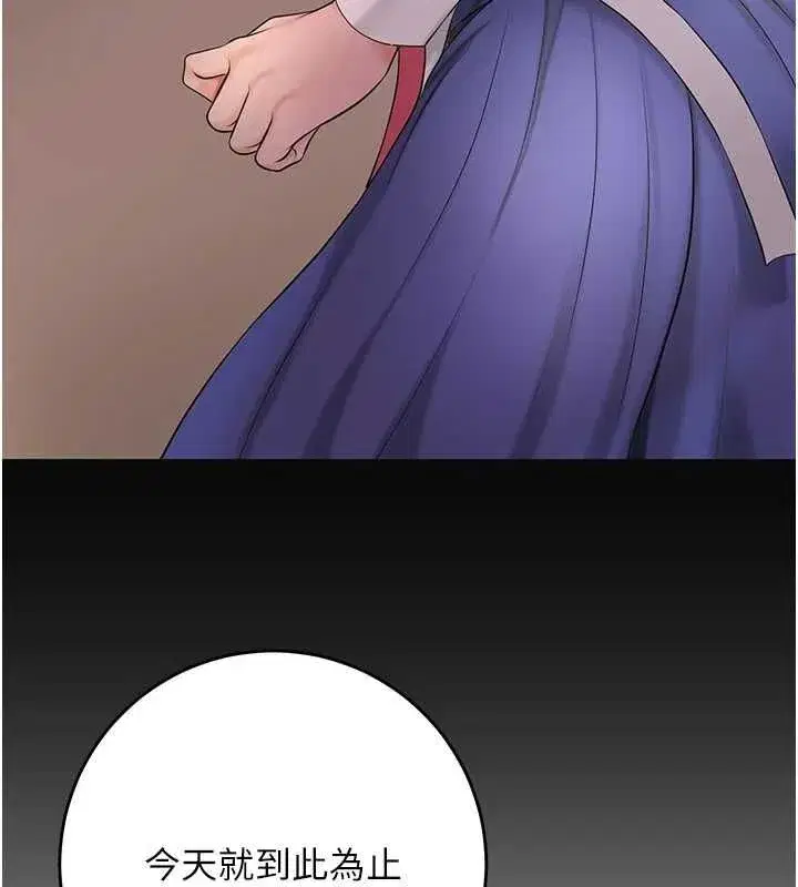 第39話-堅守的貞操被…