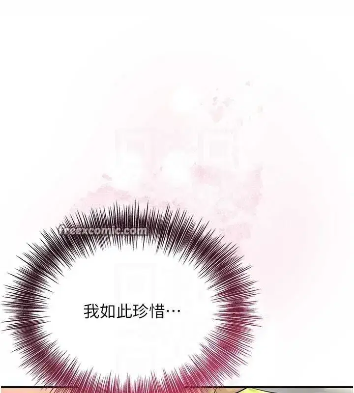 第39話-堅守的貞操被…