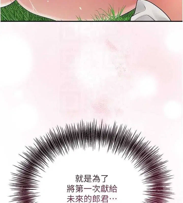 第39話-堅守的貞操被…