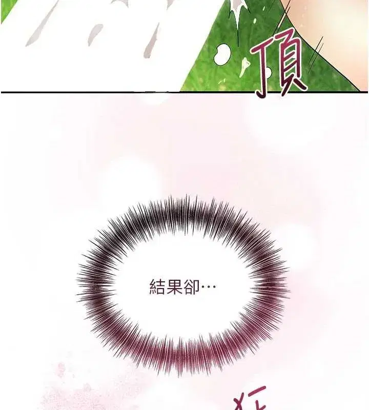 第39話-堅守的貞操被…