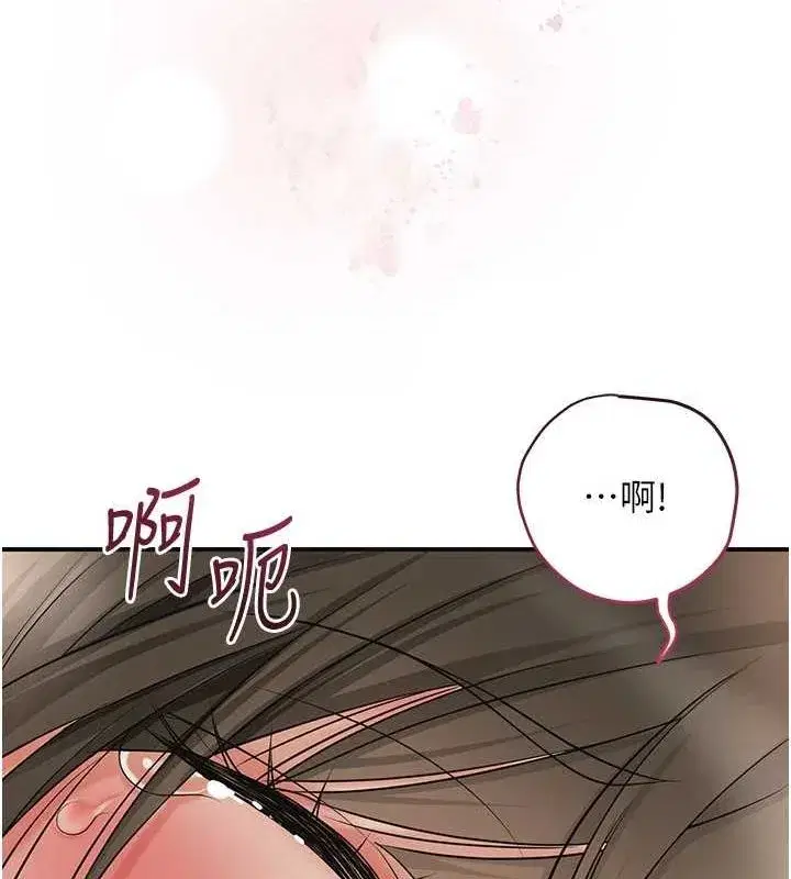 第39話-堅守的貞操被…