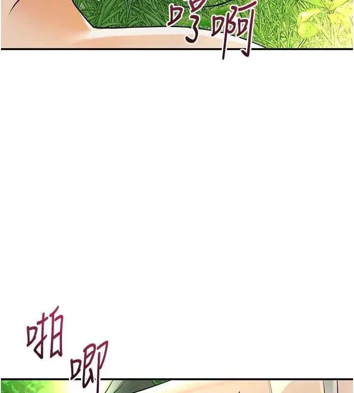 第39話-堅守的貞操被…