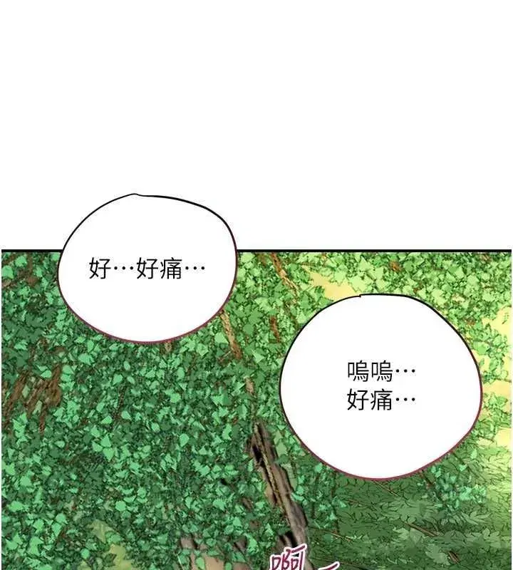 第39話-堅守的貞操被…