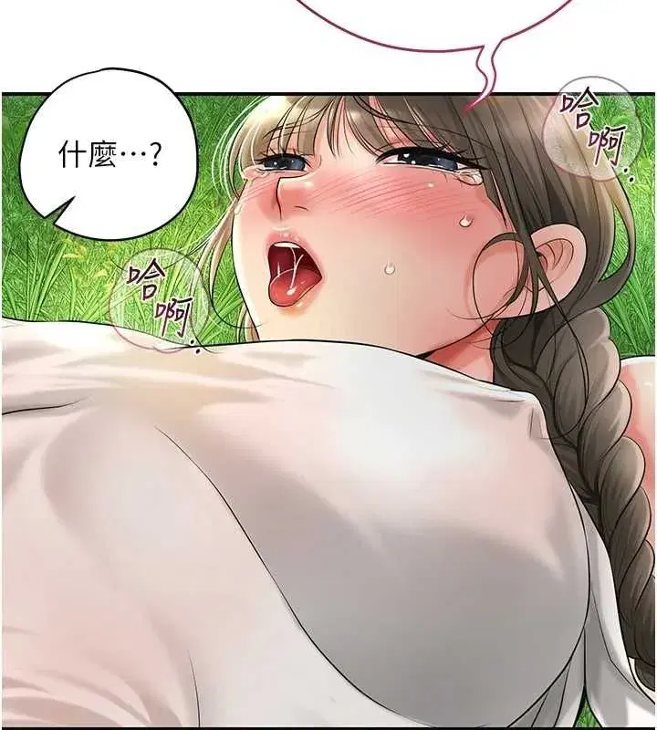 第39話-堅守的貞操被…