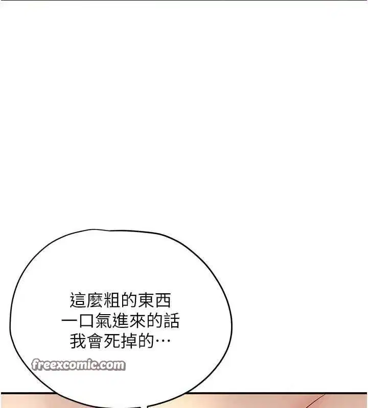 第39話-堅守的貞操被…