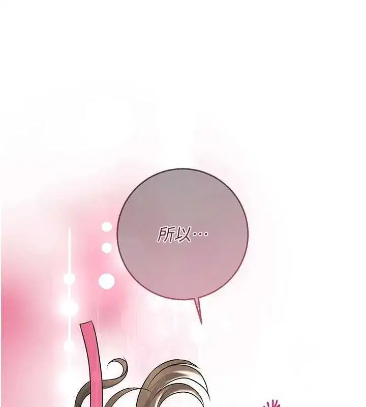 第39話-堅守的貞操被…