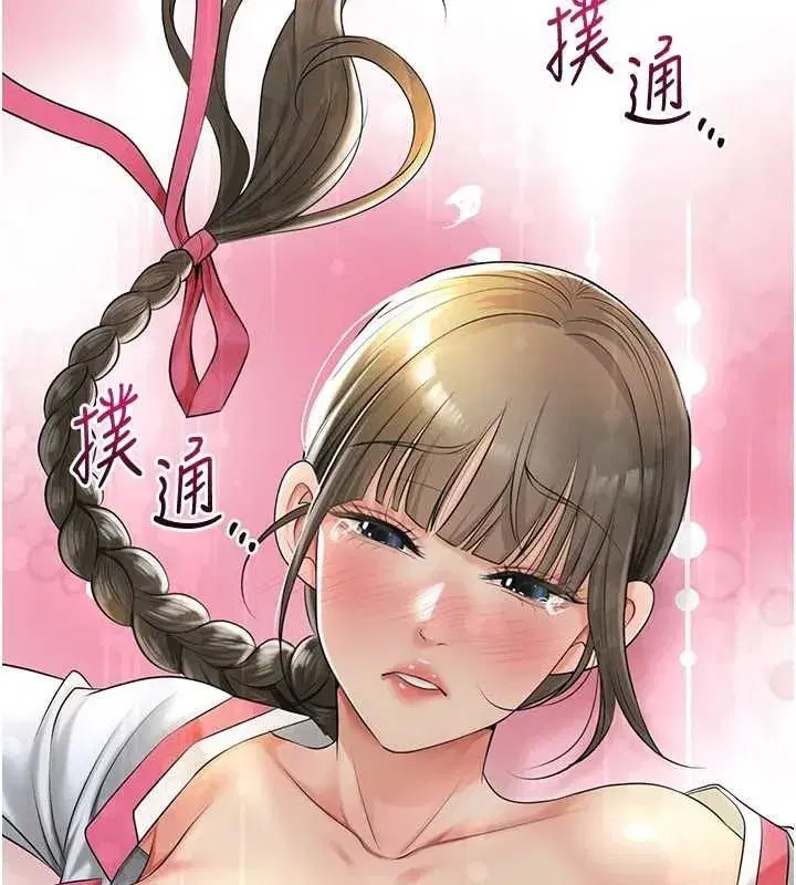 第39話-堅守的貞操被…