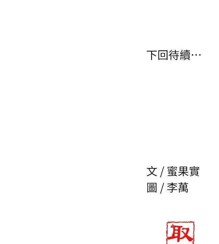 第39話-堅守的貞操被…