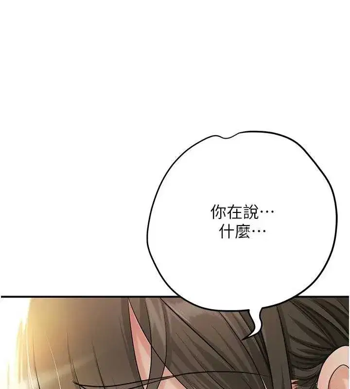 第39話-堅守的貞操被…