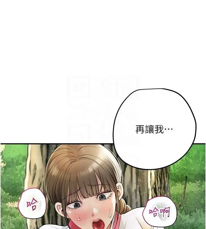 第39話-堅守的貞操被…