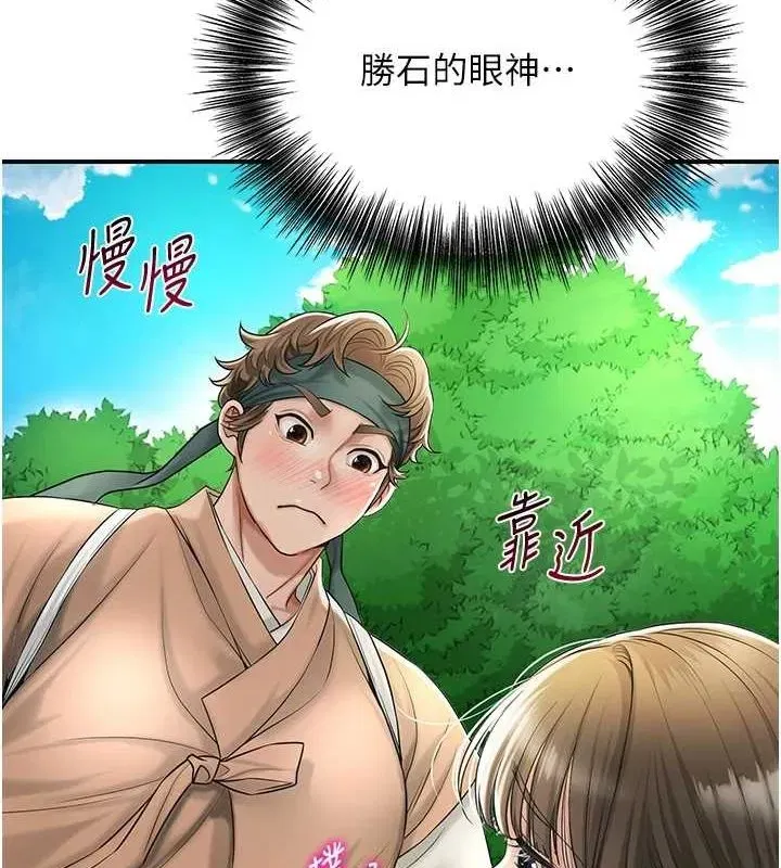 第39話-堅守的貞操被…