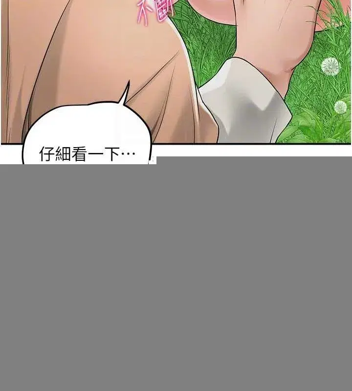 第39話-堅守的貞操被…