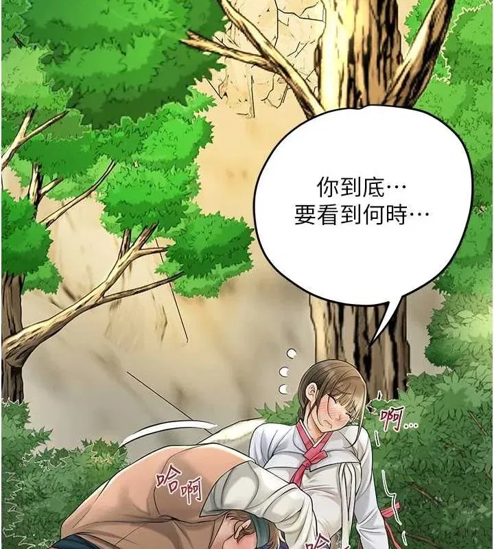 第39話-堅守的貞操被…