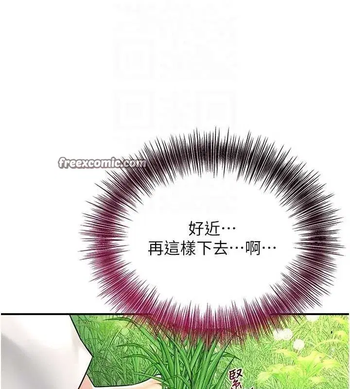 第39話-堅守的貞操被…