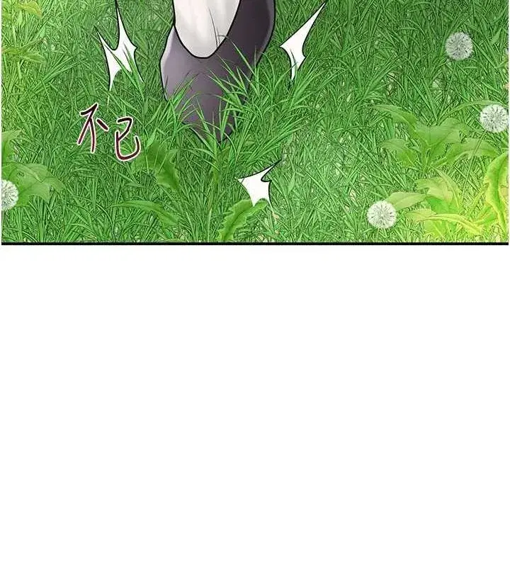 第39話-堅守的貞操被…