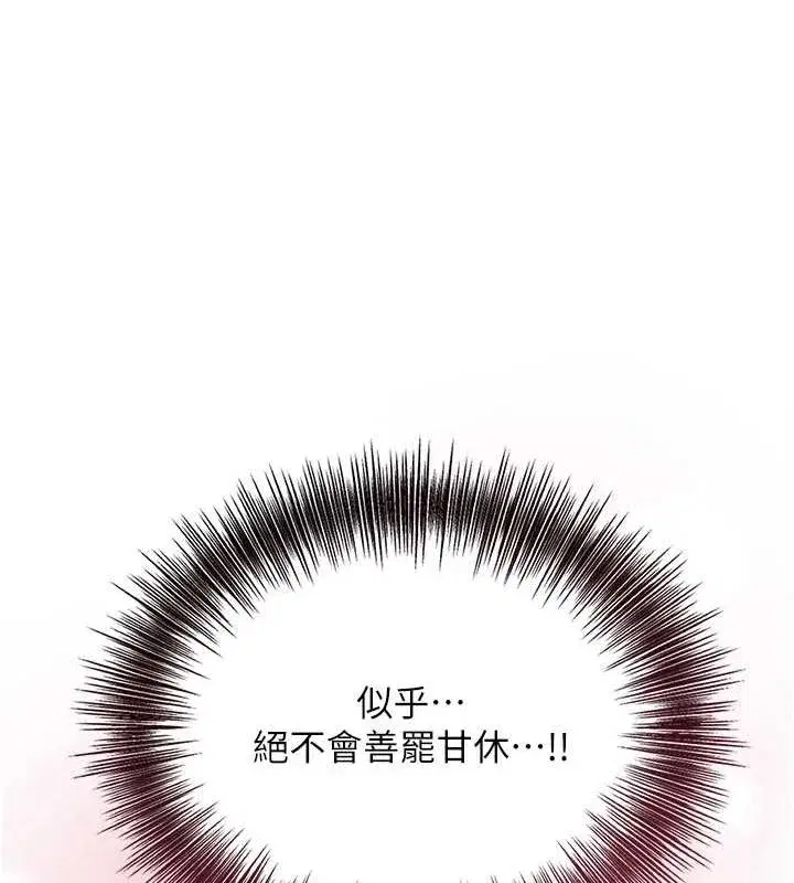 第39話-堅守的貞操被…