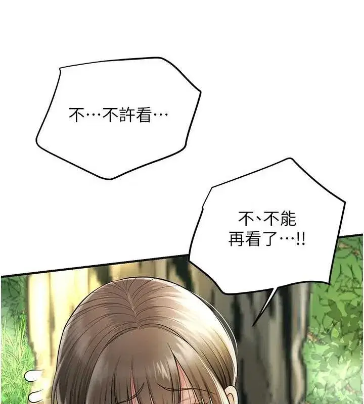 第39話-堅守的貞操被…