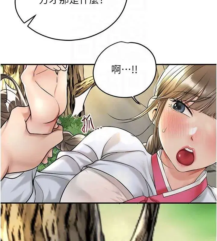 第39話-堅守的貞操被…