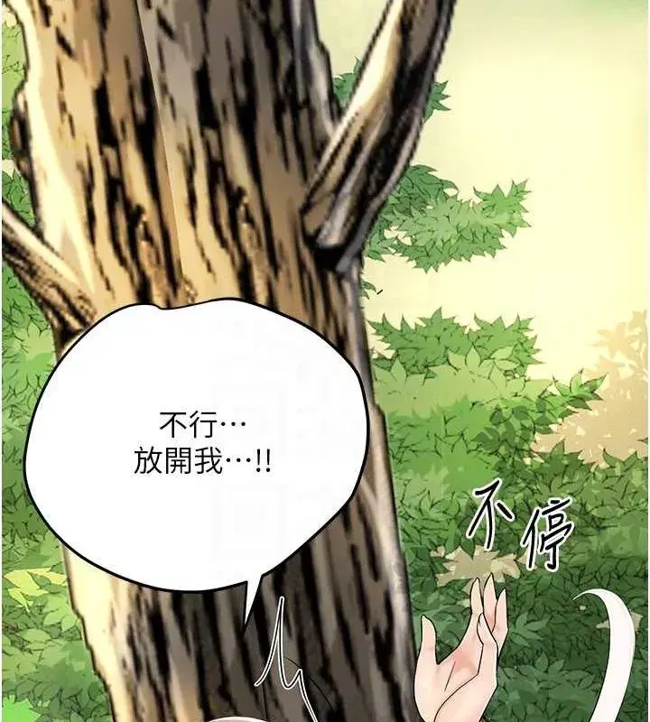 第39話-堅守的貞操被…