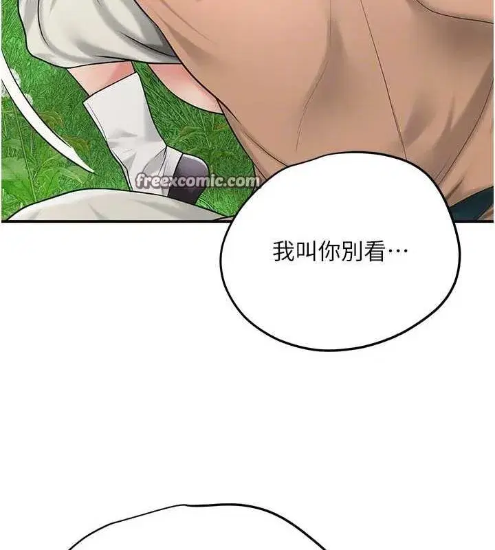 第39話-堅守的貞操被…