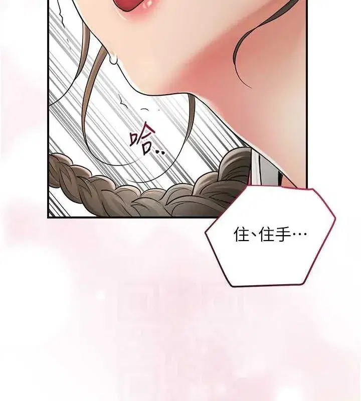 第39話-堅守的貞操被…