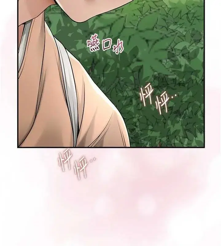 第39話-堅守的貞操被…