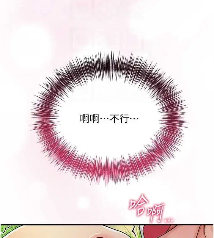 第39話-堅守的貞操被…